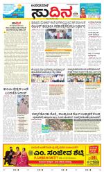 Sudina(Belthangadi - Bantwal)