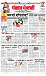 DELHI MAIN - PUNJAB KESARI
