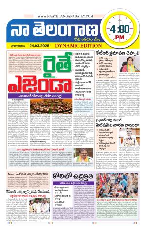 Naa Telangana Dynamic