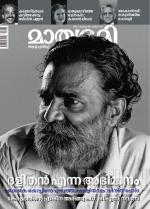Mathrubhumi Weekly