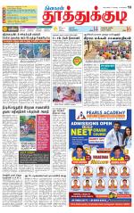Tuticorin-Tirunelveli Supplement