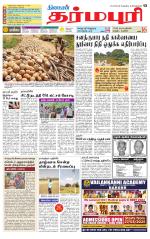 Dharmapuri-Salem Supplement