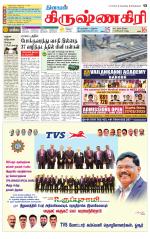 Krishnagiri-Salem Supplement