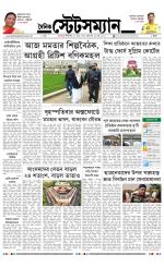 Dainik-Statesman
