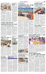 Nagarcoil Supplement