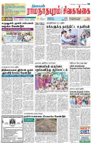 Sivagangai- Madurai Supplement