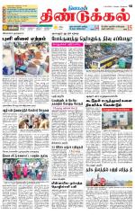 Dindigul-Madurai Supplement