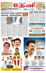 Theni-Madurai Supplement