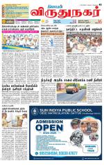 Virudhunagar-Madurai Supplement