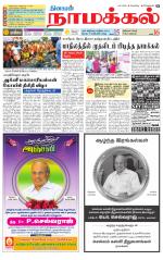 Namakkal-Salem Supplement