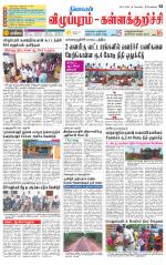 Villupuram Supplement