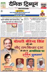 Dainik Tribune (Karnal Edition)