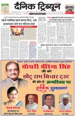 Dainik Tribune (Gurgaon Edition)
