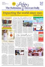 The Rahnuma - E- Deccan Daily