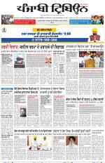 Punjabi Tribune