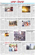 Punjabi Tribune (Majha/Doaba)