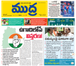 Mudra Daily Main Edition 