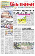 Coimbatore Supplement