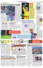 Nellai District-Tirunelveli Supplement