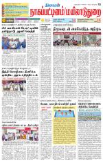 Nagai-Trichy Supplement