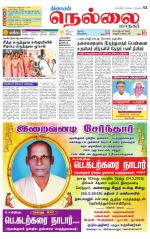 Nellai City-Tirunelveli Supplement