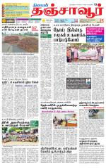 Thanjavur-Trichy Supplement