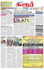 Karur-Trichy Supplement