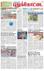 Pudukkottai-Trichy Supplement