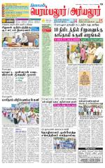Perambalur-Trichy Supplement