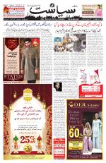 Siasat Daily
