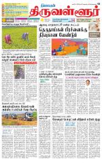 Tiruvellore-Chennai Supplement