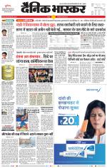 सतना-विंध्य