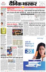 छिंदवाड़ा 