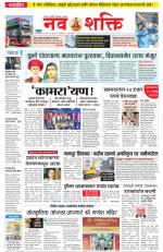 Navshakti Epaper