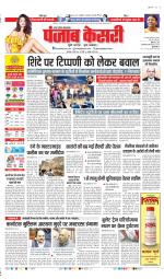 Muzzafar Nagar - Punjab Kesari