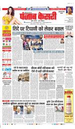 Gurugram - Punjab Kesari