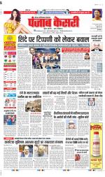 Ghaziabad - Punjab Kesari