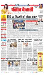 Faridabad - Punjab Kesari