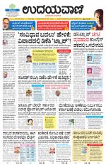 Hubballi Edition