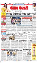 Lucknow - Punjab Kesari