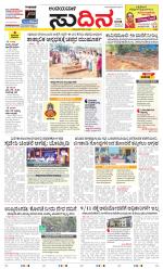 Sudina(Belthangadi - Bantwal)