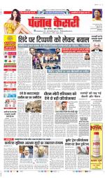 Panipat - Punjab Kesari