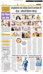 Punjab Kesari Youth Today