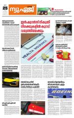 NewAge Business Daily