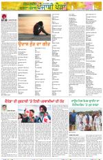 Punjabi Paidan (Des-Pardes Vasda Punjab/Punjabi Diaspora)