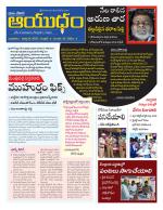 Ayudam Daily