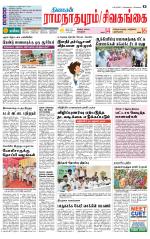 Madurai-Ramnad Supplement