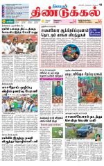 Dindigul-Madurai Supplement