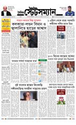Dainik-Statesman