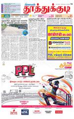 Tuticorin-Tirunelveli Supplement